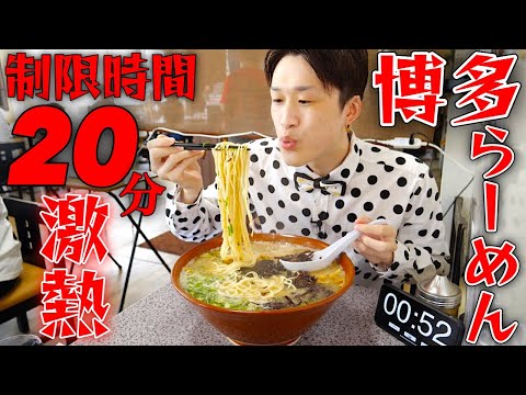 大食い 本場の博多ラーメン3 8kgを制限時間分で挑んだ結果 大胃王 ラーメンとオムライス